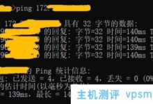 检测VPS云服务器的IP是否阻塞以及IP端口是否阻塞的方法(如何测试云服务器)_国外VPS主机测评