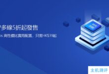 #投稿#香港，安云，GA云多区同步2.5折，VPS/物理机-香港注册公司本地商户_国外VPS主机测评