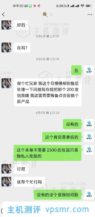 风险预警！零点数据停止运营，墨云网络接手零点数据网站及客户资源，墨云网络表示被骗仅买了个域名？！