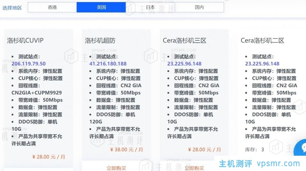 桔子数据：28元/月/1GB内存/40GB空间/500GB流量/50Mbps-200Mbps端口/DDOS/KVM/洛杉矶CN2 GIA/联通9929