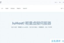 JuHost新接入日本东京VPS和BGP线路,1Gbps大带宽,7折后3.49美元/月起(日本东京ip地址和网关)。_国外VPS主机测评