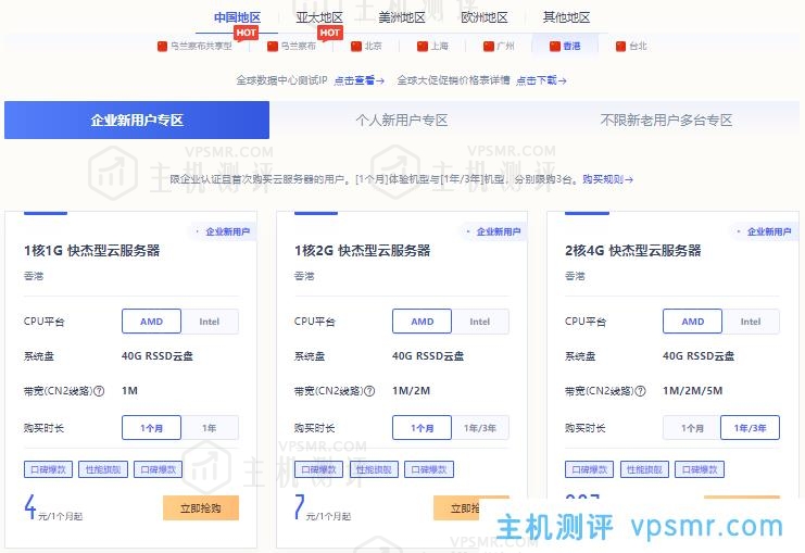 UCloud双11活动-11.11狂欢盛典，AMD机型大量补货！2核4G香港快杰云服务器首年287元或3年775元