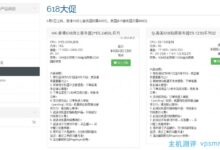 Megalayer-618优惠活动:香港16核心服务器仅需400元,美国多IP服务器仅需888元。_国外VPS主机测评