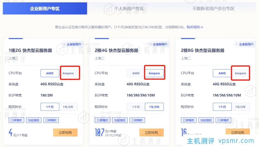 UCloud年终特惠新增快杰O型ARM云服务器，上海可用区，2核4G低至年107元，比AMD更便宜！