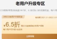 阿里云老用户升级云服务器配置、带宽、云盘有什么好处?(阿里云磁盘系统升级)_国外VPS主机测评