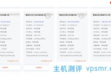 云科技香港三网融合CN2 GIA线20Mbps双向共享带宽29元/月_国外VPS主机测评