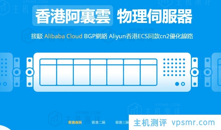 V5.NET新客首单7折优惠，香港独立服务器低至325元/月，韩国独立服务器月付436元起