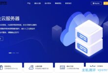 XOVV香港CN2 VPS月受益香港VPS 1H1G110m 9.9首月美国VPS 1H1G110m 9.9首月。_国外VPS主机测评