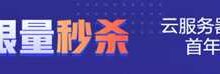 华为云5月云服务器促销:学生每年199元2核4G内存/云服务器7折优惠(华为云服务器是干什么用的)。_国外VPS主机测评