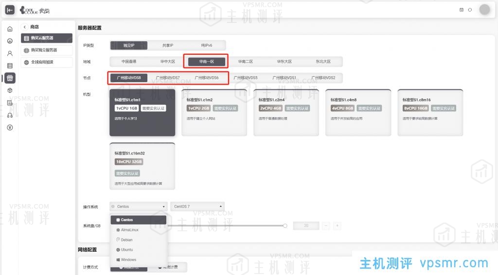 CoalCloud炭云新增华南一区广州移动VDS6/7/8，独享双IPv4，1TB单向流量@1Gbps带宽，8折优惠后168元/月起