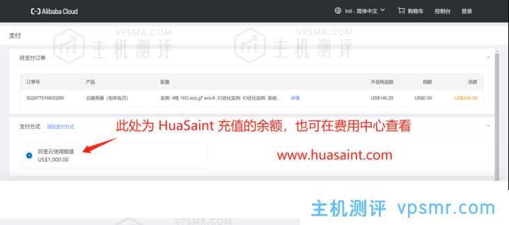 HuaSaint（华圣云）：阿里云国际版无门槛开户-免实认证买200M香港服务器教程