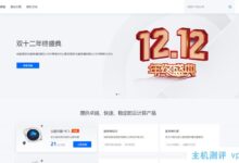 舒云消防双十二防护节:青岛高防/成高防100-500Gbps防御能力大打折扣！白金CPU，NVMe硬盘，计算和存储分别是万兆网络！同价续费！_国外VPS主机测评