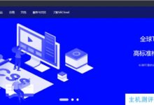 SiliCloud年度特惠套餐:日本VPS低至29.84美元,洛杉矶VPS低至16.26美元(国际线/CN2 GIA)。_国外VPS主机测评