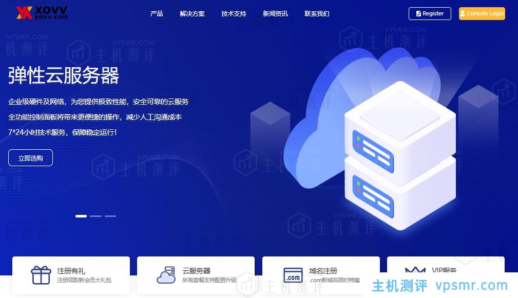XOVV全球节点—台湾桃园云服务器全新上线