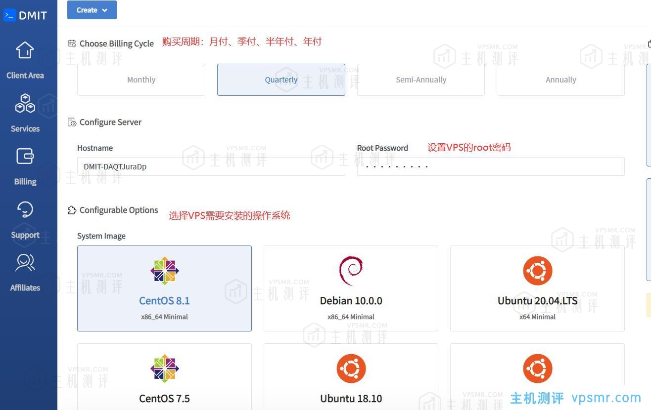 DMIT VPS购买教程 - 配置选择