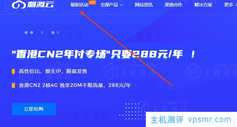 刺激云CN2香港2核2G 独享10M宽带 18元/月云服务器VPS测评