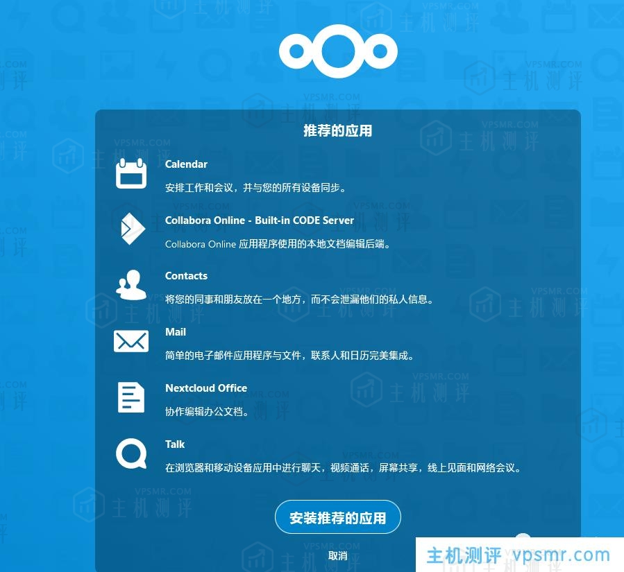 基于Linux下搭建NextCloud构建自己的私有网盘