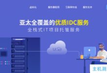 UOVZ新年促销:四川电信优信CN2服务器首月7折,香港30M宽带VPS月付50元。_国外VPS主机测评