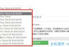 Tiktok直播哪个VPS好?性价比高的Tiktok VPS推荐爱云网络,节点在美国(圣何塞/西雅图4837/洛杉矶/芝加哥)和欧洲(伦敦/法兰克福/巴黎)。_国外VPS主机测评