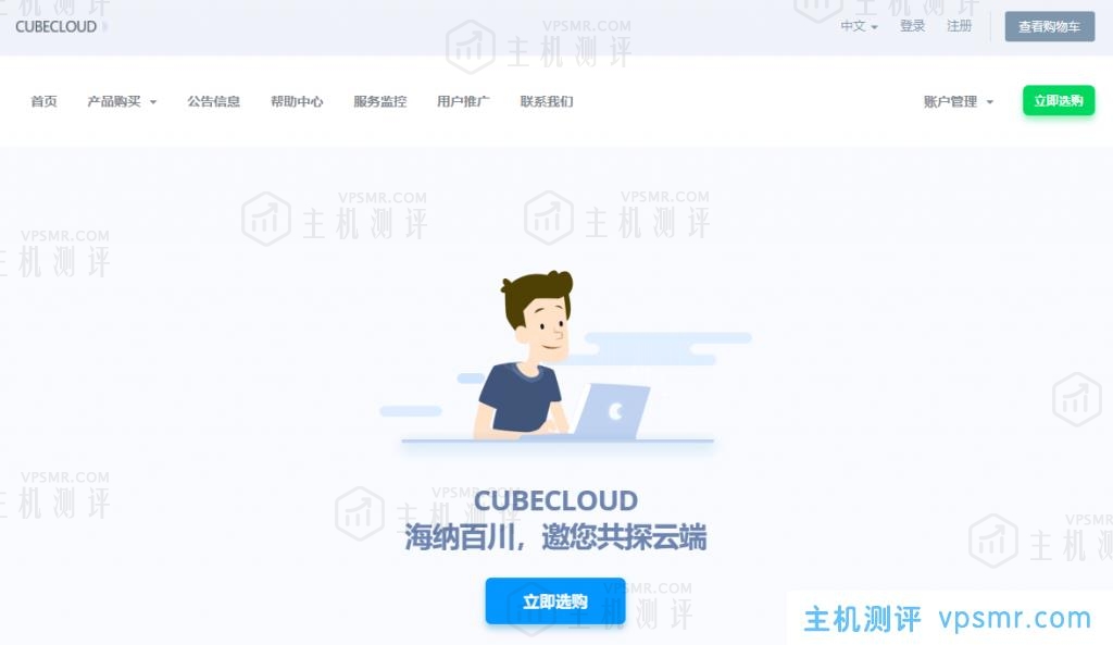 CubeCloud魔方云香港机房接入联通CUVIP线路，最高300Mbps大带宽VPS 88折优惠促销月付69.52元起