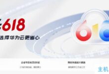 华为云618众聚汇2核4G2M云服务器99元万奇专属礼券免费。_国外VPS主机测评