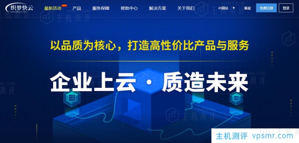 织梦快云2021企业上云活动：云虚拟主机5折优惠年付42元起，2核2G内存5M BGP带宽云服务器1.5折促销年付377.46元