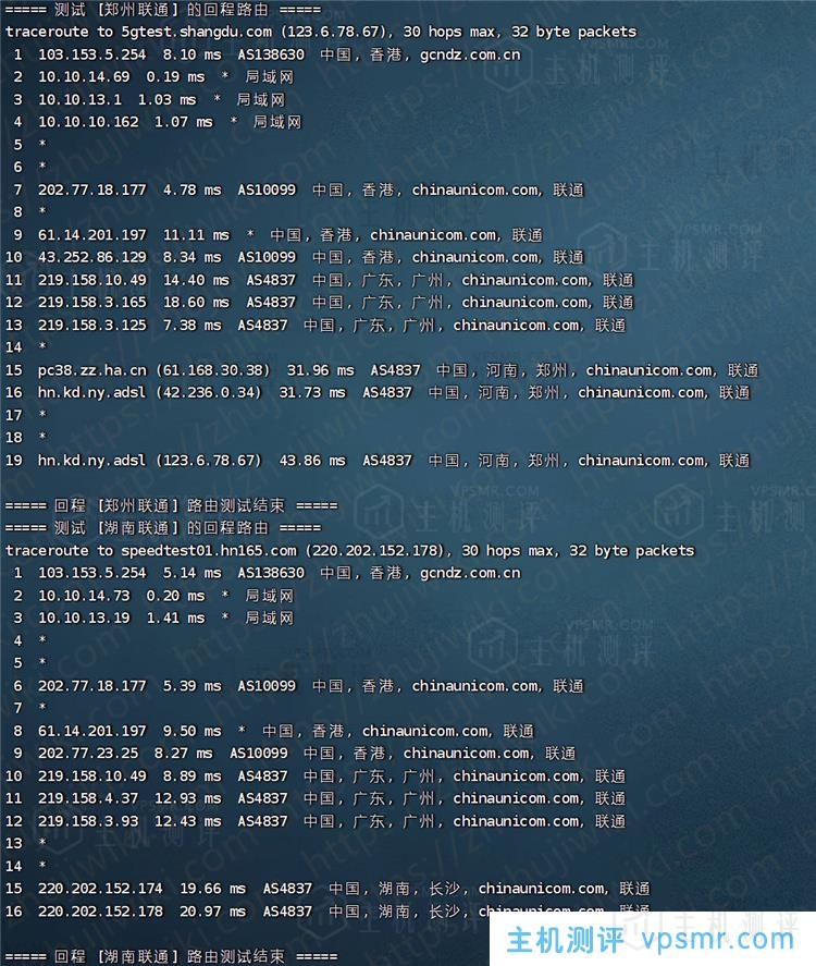 BestVM怎么样？BestVM 2GB内存 1Gbps端口 香港4837 KVM VPS测评