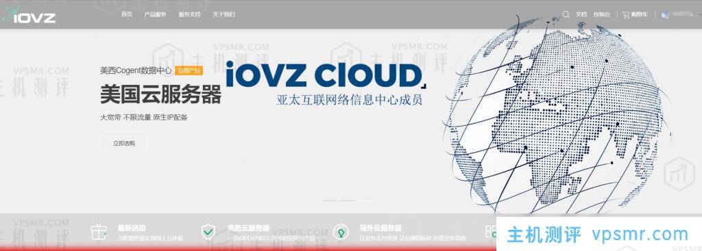 iOVZ Cloud双12活动：香港CMI线路100M带宽服务器480元/月起，韩国SK机房VPS七折低至42元/月