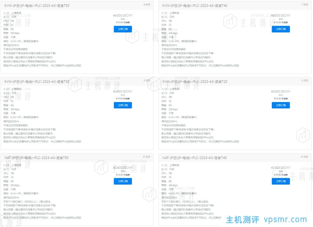 水墨云双12活动：充值送10%余额或流量，活动套餐一次性6折续费优惠，可选香港/日本/新加坡/上海联通9929/沪日IPLC/莞港IPLC/深港IPLC/莞港IPLC-流量转发等