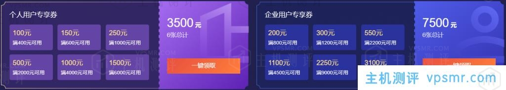 2021腾讯云双十一提前购活动：新客户2核4G8M轻量服务器年70元且领取续费代金券
