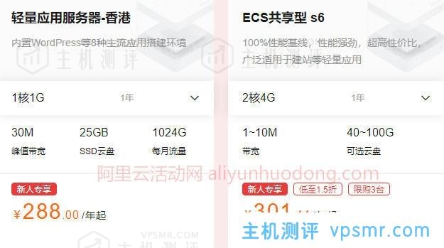 阿里云服务器怎么买划算？这么买省一半的钱！
