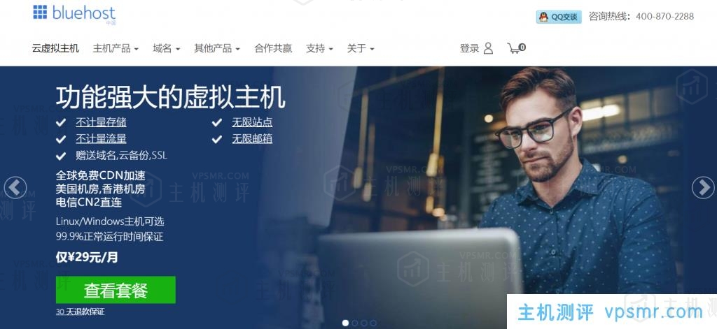 bluehost春季闪购：5月24-27日虚拟主机优惠65%以上，35.4美元/年起，送一年免费主流域名