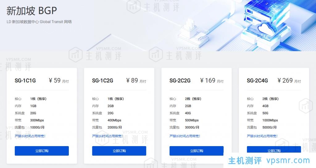 DigitalVirt新加坡BGP预售开启！前50名用户享65折循环折扣，年付1.5倍流量：384元/年/1核/1G/20G系统盘/1.5TB流量@300M带宽