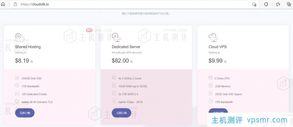 CloudSilk白丝云补货香港CMI大带宽VPS，三网回程中国移动CMI线路，500Mbps大带宽