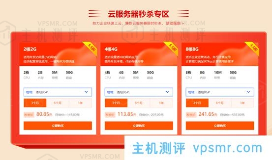 冰河云山东济南100G高防_洛阳BGP超低延迟VPS_预存1000元享85折优惠、预存2000元享75折优惠