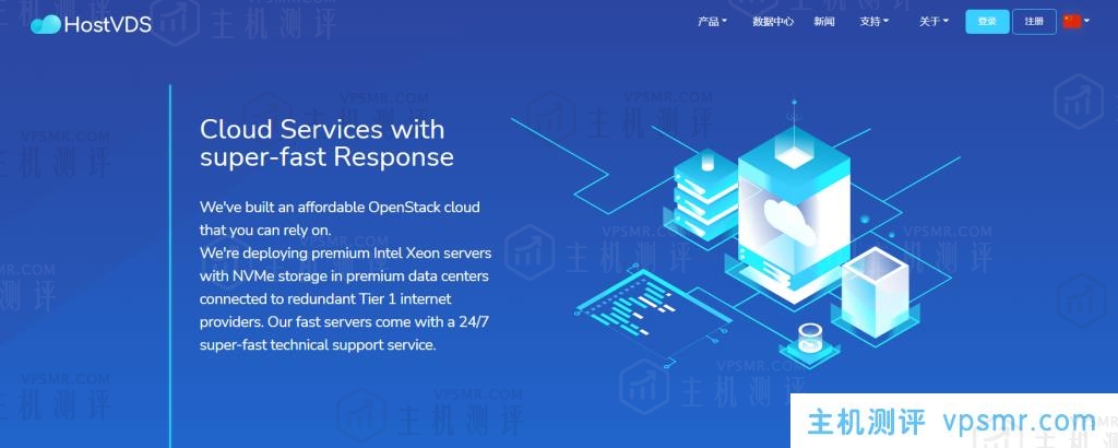 HostVDS不限流量VPS：NVMe磁盘，50-200Mbps带宽低至$0.99/月，可选俄罗斯莫斯科或美国达拉斯机房