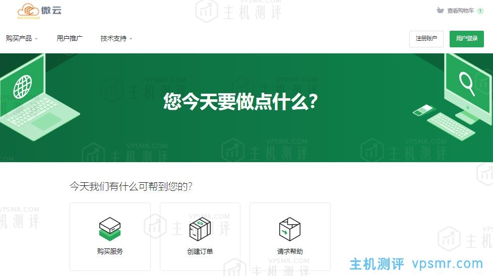 Microcloud，VDS/VPS 9折优惠，深圳移动G口VDS/宿迁BGP/泉州移动/常州联通/深圳移动G口VPS(¥52/月)，az中国香港/新加坡/日本/韩国(¥16/月)
