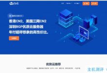 PIAYUN暑期重磅7折优惠券piayunnb,香港CN2直连大陆1H2G仅需17.5元/月。_国外VPS主机测评