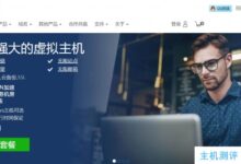 BlueHost美国VPS: 2核2GB内存2TB流月数量20GB SSD月付到49元_国外VPS主机测评