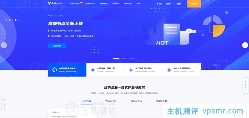 免费VPS抽奖第7、8期：HostingViet越南VPS已开奖，亚洲云美国4837 G口 海外云主机20日19:00开奖