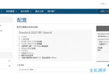 依云服务器怎么样?爱云iaclouds每年支付128元在美国洛杉矶进行VPS评测,国内时延,丢包率,性能和带宽,路由和返回,流媒体和抖音检测。_国外VPS主机测评