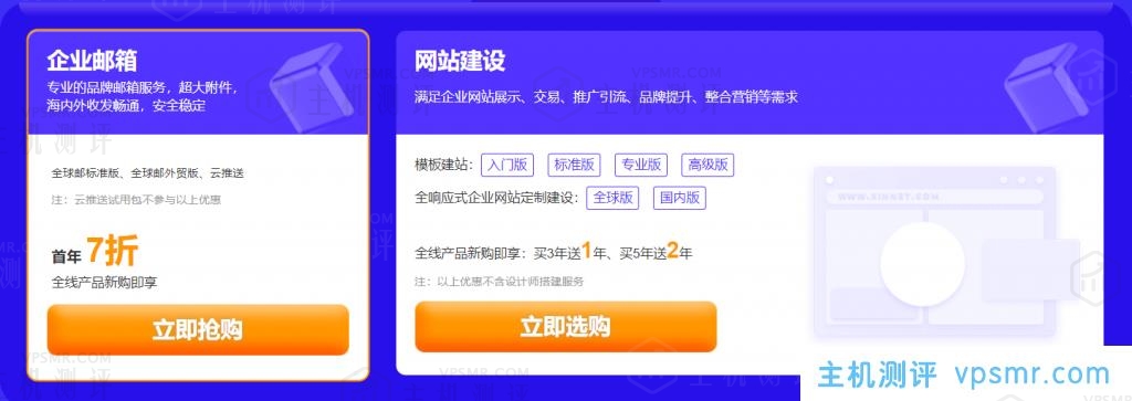 新网2021双12优惠活动：英文.com域名新人首购16元（企业1元），英文.cn域名8.8元，英文.xyz/shop等域名1元