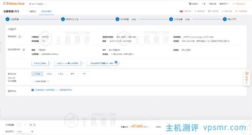 HuaSaint（华圣云）：阿里云国际版无门槛开户-免实认证买200M香港服务器教程