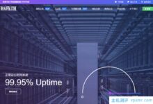 云博鳌台湾省独立服务器799/月，L5630/8G内存/240G/500G SSD或1T HDD/台湾省10M直连CN2线。_国外VPS主机测评