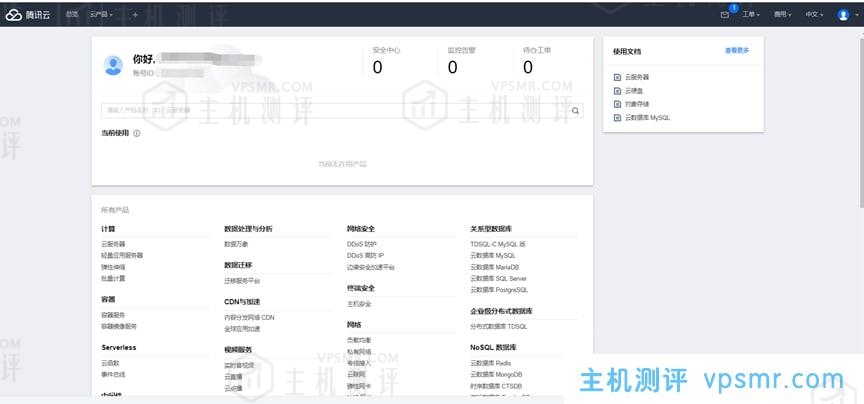 翼龙云YilongCloud：腾讯云国际版注册开户流程详解