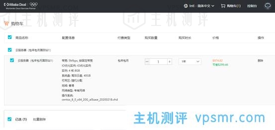 阿里云国际站核心代理YaksCloud-通过阿里云国际版分销商注册教程-无需paypal信用卡即可充值买服务器 