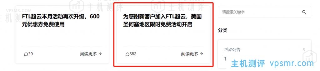 FTLcloud超云圣何塞VPS新客免费女票活动：4G内存/4核/50g硬盘/10M带宽不限流量首月免费，到期续费享3折优惠实付48元/月