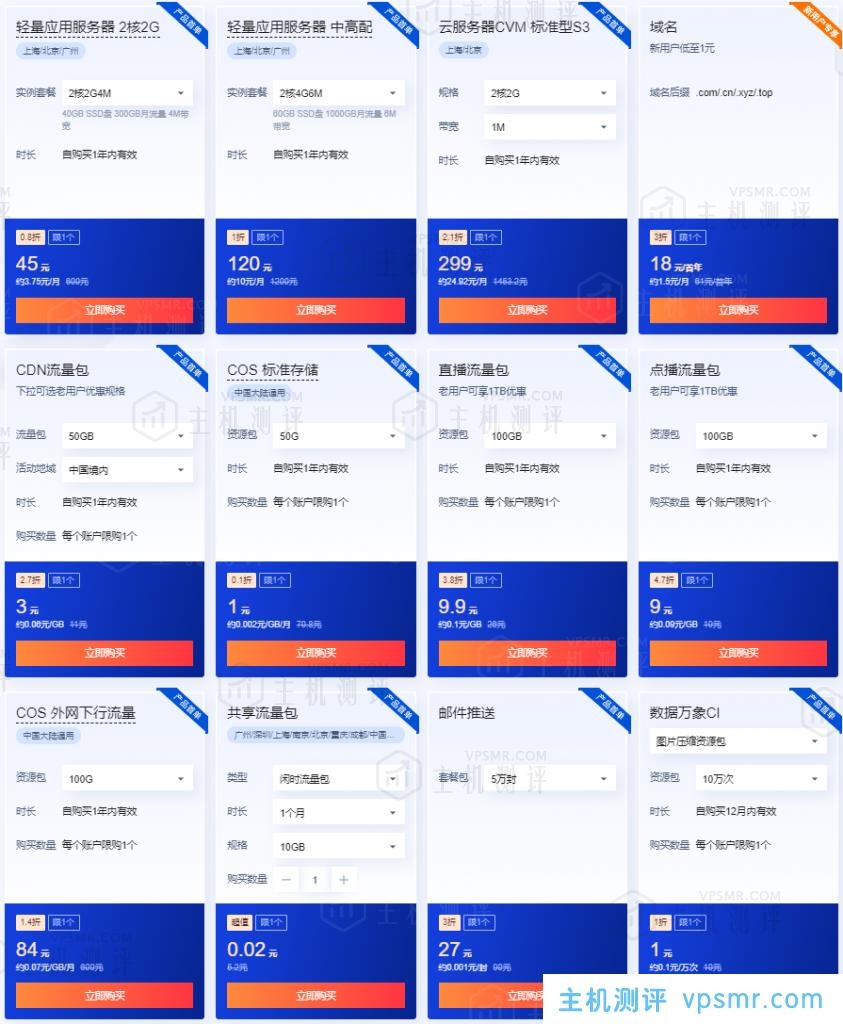 腾讯云618采购季来袭！2022年中优惠抢先看，预热专享618元早鸟券一键领取