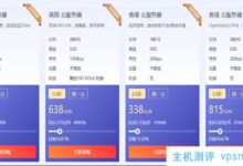 华纳云:港云服务器CN2 2M低至28元/月(338元/年),双向CN23网络直连,延迟低至5ms!(包括评估)_国外VPS主机测评