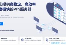 酷云两周年:美国Cera机房优惠机型低至10元/月，香港CN2 GIA VPS月付30元。_国外VPS主机测评